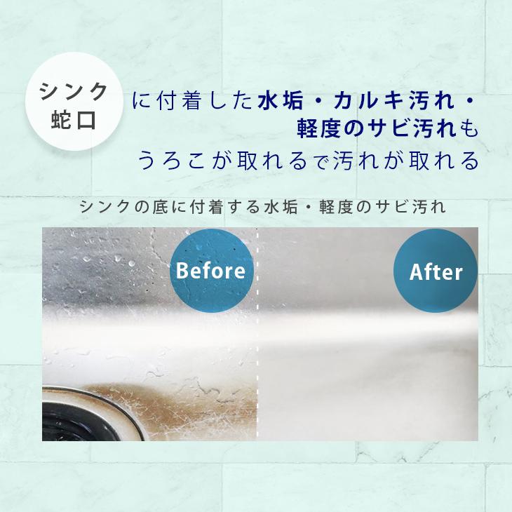 水垢取り うろこが取れる 200g 水垢クリーナー 水垢取り洗剤 有吉ゼミで紹介 浴槽 鏡 水垢 ステンレス磨き 最強 車 油膜 不織布スポンジ付 送料無料｜cubic-square｜08