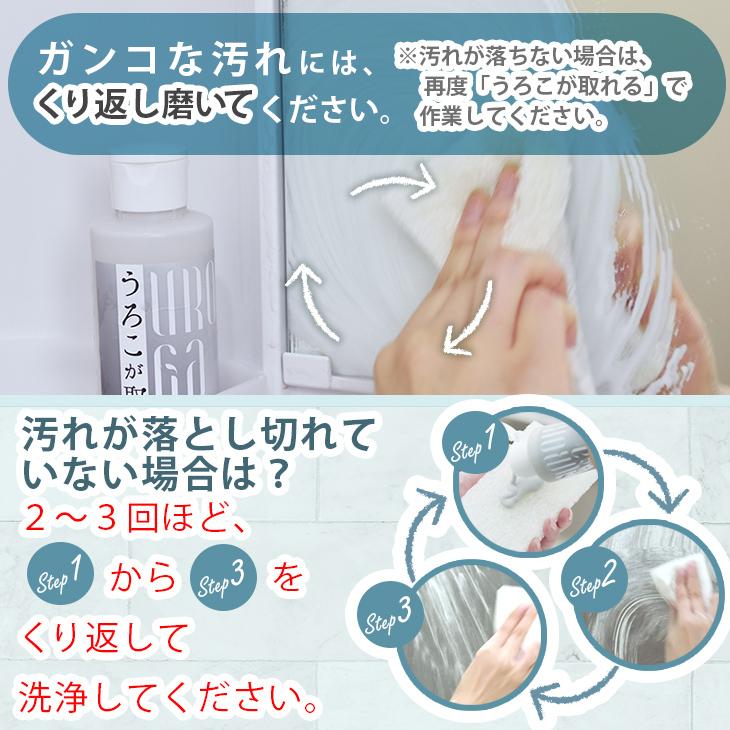 不織布スポンジ付き うろこが取れる専用 うろこの軟化剤 うろこが取れる セット 掃除 ウロコ 洗剤 汚れ落とし 水垢 ガラス 汚れ取り Uun Set シー エス 通販 Yahoo ショッピング