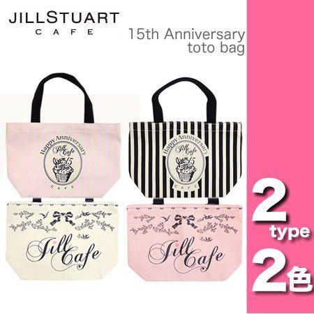 数量限定 ジルスチュアート Jill Stuart コットンキャンバストートバッグ Jill Cafe 15周年記念バッグ ジルカフェ Jillcafetoto15thanni Cucamarket 通販 Yahoo ショッピング