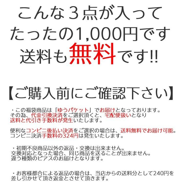 レディース ピアス 福袋 半額の500円 100種類 アクセサリー 大量買い お得 ３個入りで今なら あたらしい自分が見つかるかも Piasufuku 2 Cucamarket 通販 Yahoo ショッピング
