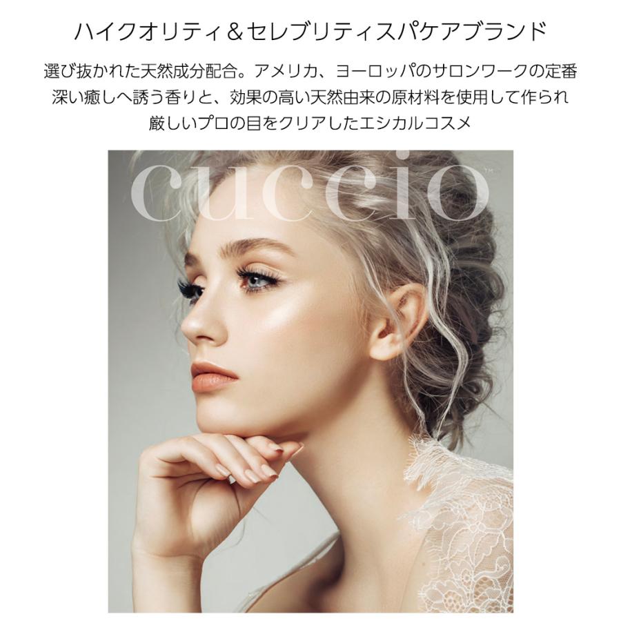 CUCCIO NATURALE クシオ ウルトラシアバター ザクロ&イチジク CUCCIO NATURALE クシオ ウルトラシアバター ザクロ&イチジク