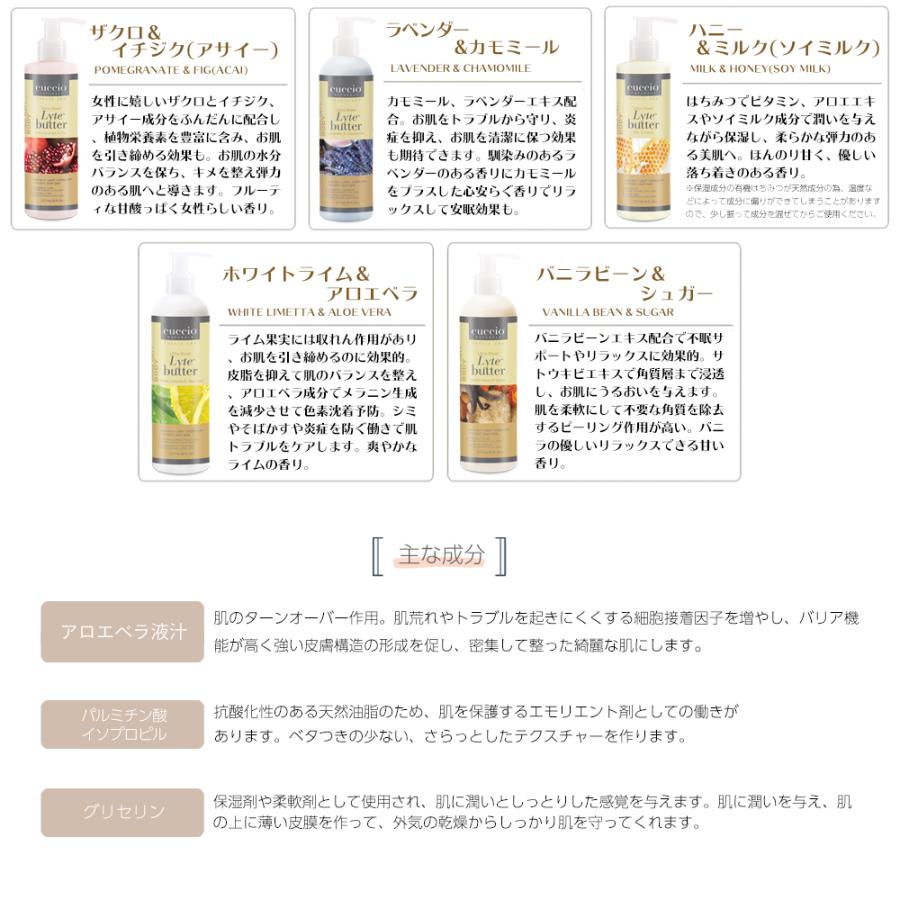 CUCCIO NATURALE クシオ ウルトラシアバター ハニー＆ミルク（ソイミルク） 237ml ボディクリーム いい匂い プレゼント ボディローション いい香り インスタ映え｜cuccio-japan｜04