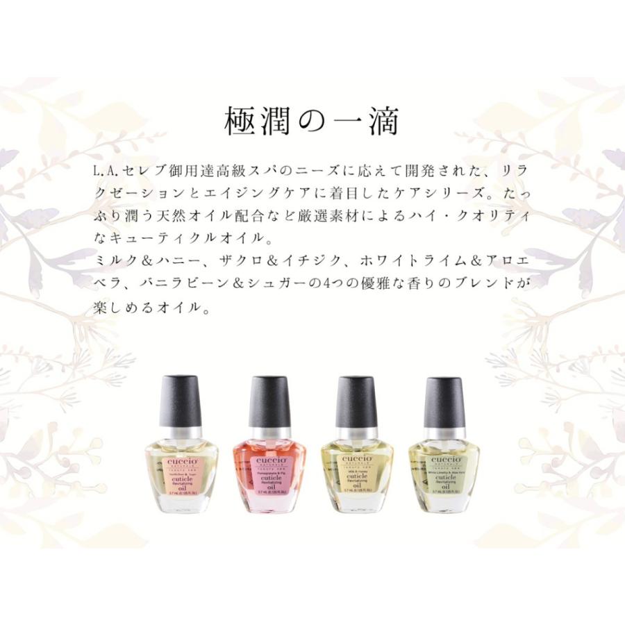 120円 オープニング大放出セール アウトレット CUCCIO クシオ キューティクルリバイタライザーコンプレックスオイル ミルクハニー3.7ml キューティクルオイル 爪 美容液 甘皮処理 保湿 120円 オープニング大放出セール アウトレット CUCCIO クシオ キューティクルリバイタライザーコンプレックスオイル ミルクハニー3.7ml キューティクルオイル 爪 美容液 甘皮処理 保湿