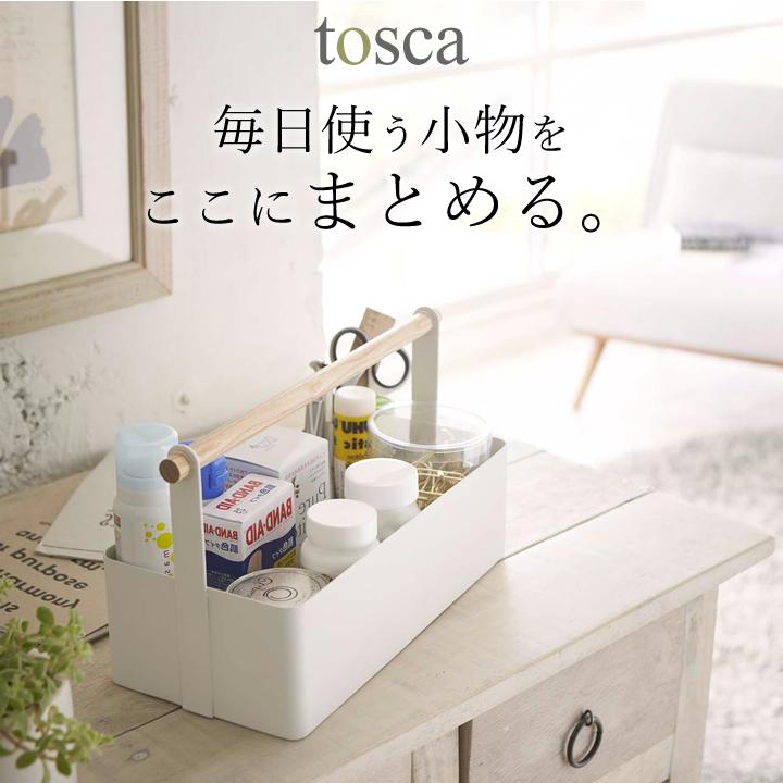 薬箱 おしゃれ ツールボックス L Tosca トスカ クッチーナ 救急箱