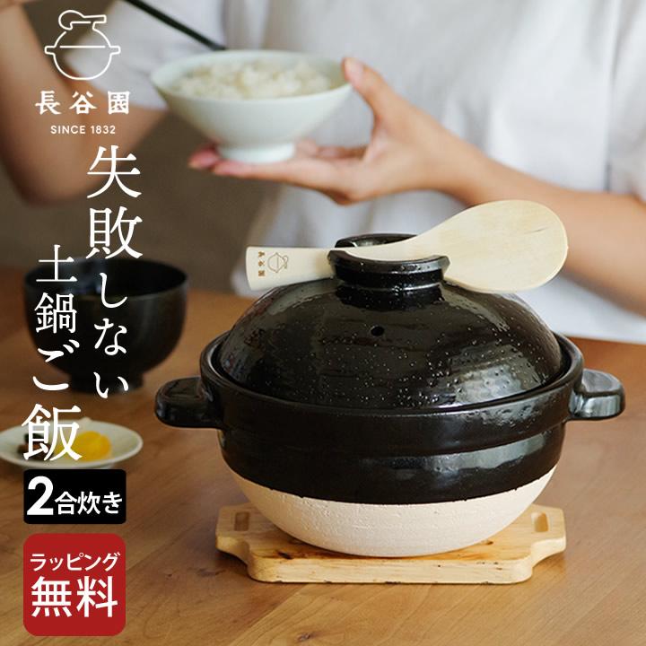 土鍋ご飯 かまどさん 2合炊き CT-03 長谷園 土鍋でご飯を炊く ご飯土鍋 土鍋 ご飯用 伊賀土鍋 伊賀焼 窯元 日本製 クッチーナ  :12684-D41870150:キッチン雑貨インテリア cucina - 通販 - Yahoo!ショッピング