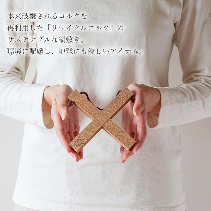 鍋敷き コルク 組み立て式 コルク鍋敷き おしゃれ 北欧 滑らない