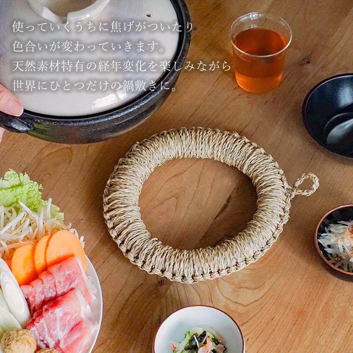 鍋敷き おしゃれ いぐさ鍋敷き 小 北欧 い草 ドーナツ型 天然素材 18cm