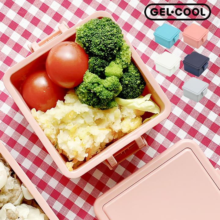 GEL-COOL 弁当箱 保冷 スクエア S かわいい おしゃれ 食洗機対応 チン