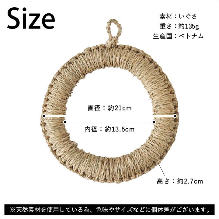 鍋敷き おしゃれ いぐさ鍋敷き 大 北欧 い草 ドーナツ型 天然