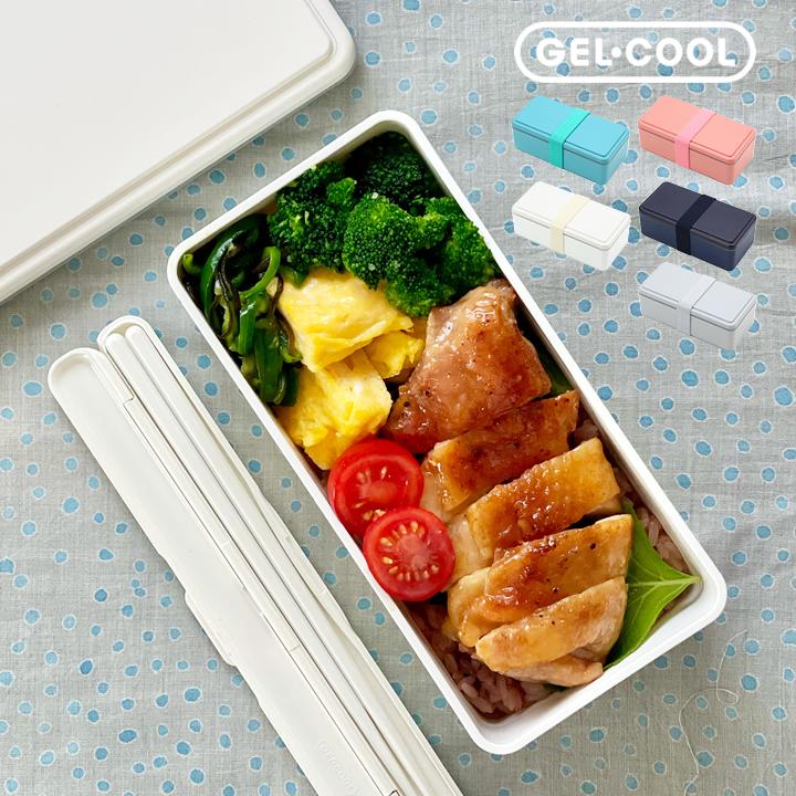 GEL-COOL 弁当箱 1段 女子 500ml 洗いやすい 食洗機対応 レンジ