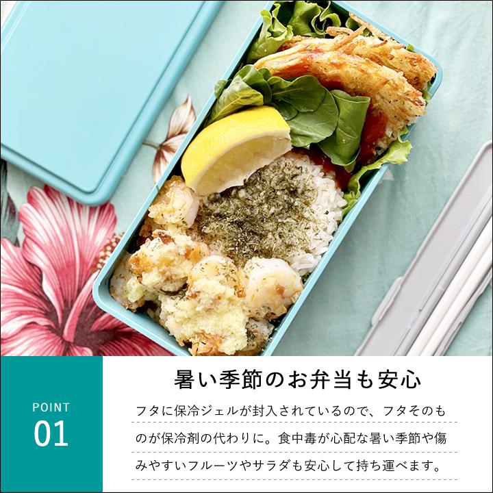 GEL-COOL 弁当箱 1段 女子 500ml 洗いやすい 食洗機対応 レンジ対応
