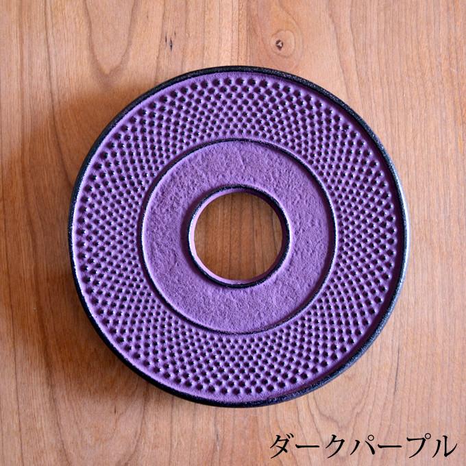 鍋敷き おしゃれ 南部鉄器 釜敷 丸アラレ 大 藍花 Aika 鍋敷 急須置き