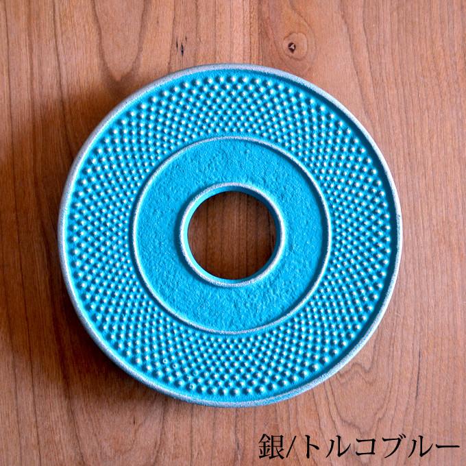 鍋敷き おしゃれ 南部鉄器 釜敷 丸アラレ 大 藍花 Aika 鍋敷 急須置き