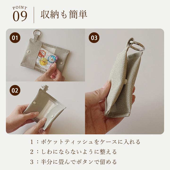 ポケットティッシュケース クッチーナオリジナル クッチーナ おしゃれ