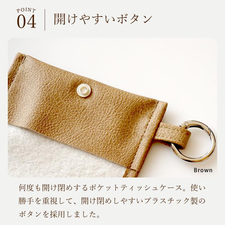ポケットティッシュケース クッチーナオリジナル クッチーナ おしゃれ