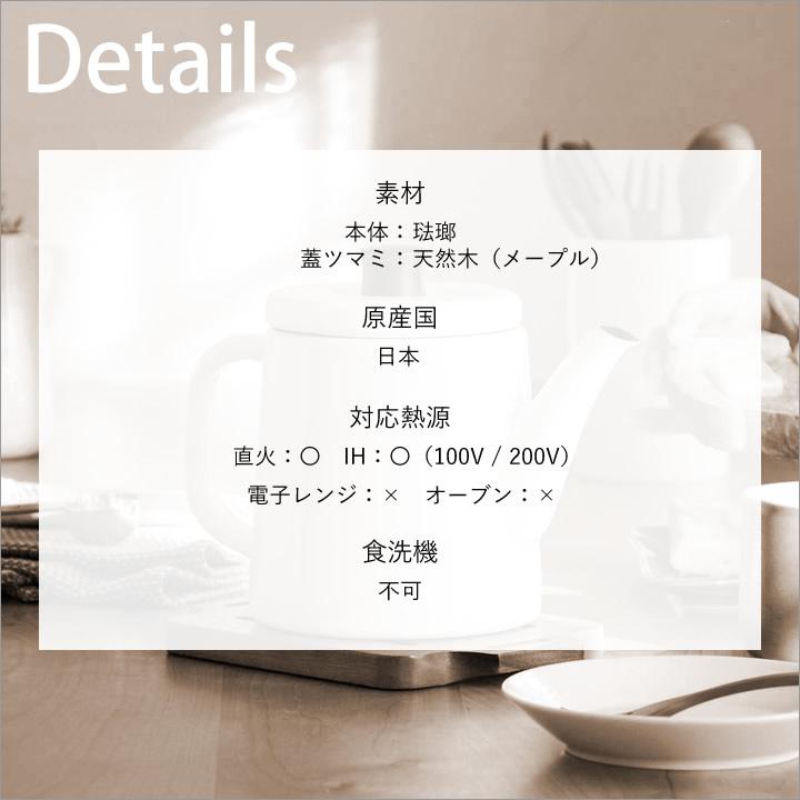 野田琺瑯（noda horo） やかん ih ホーロー 野田 ih対応 ケトル