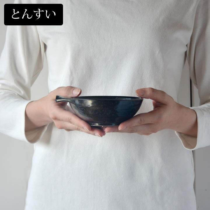 とんすい おしゃれ つや黒 とんすい（黒）器 お皿 かわいい 食洗機対応