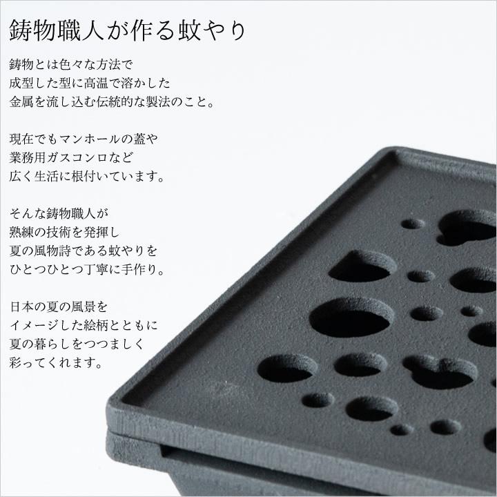在庫限り 蚊取り線香入れ おしゃれ くわな鋳物 蚊やり器 オキツモ塗装