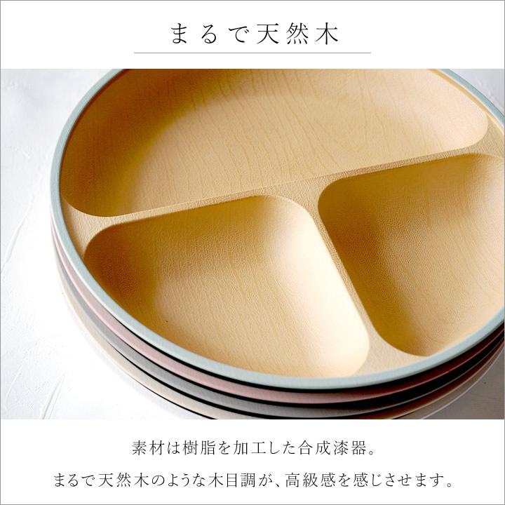 高級　3つセット 皿 EARTH COLOR ランチプレート 食洗機対応 3つ仕切り 離乳食 食器 ワン
