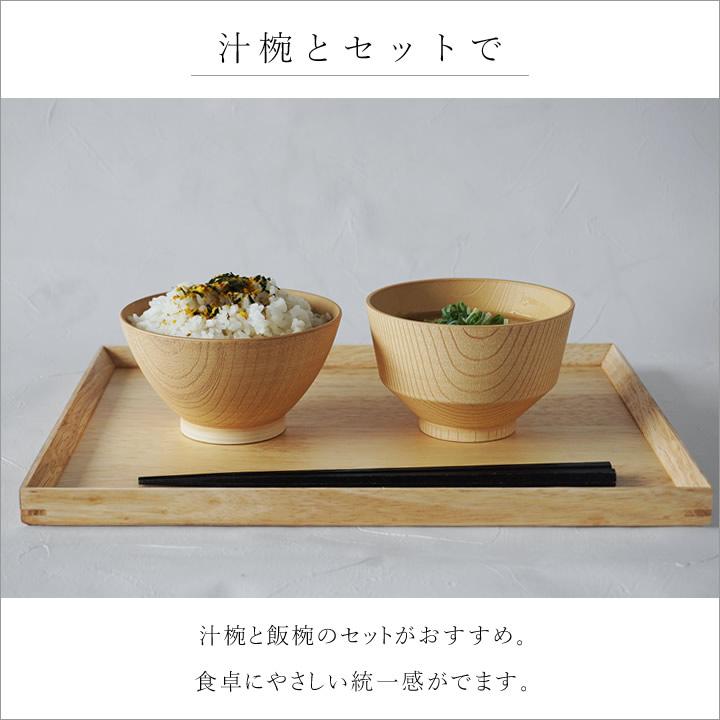 御膳とお椀10セット カノー お茶碗お椀セット お椀 食洗機対応 KANO 白樹 抗菌 汁椀＆飯椀