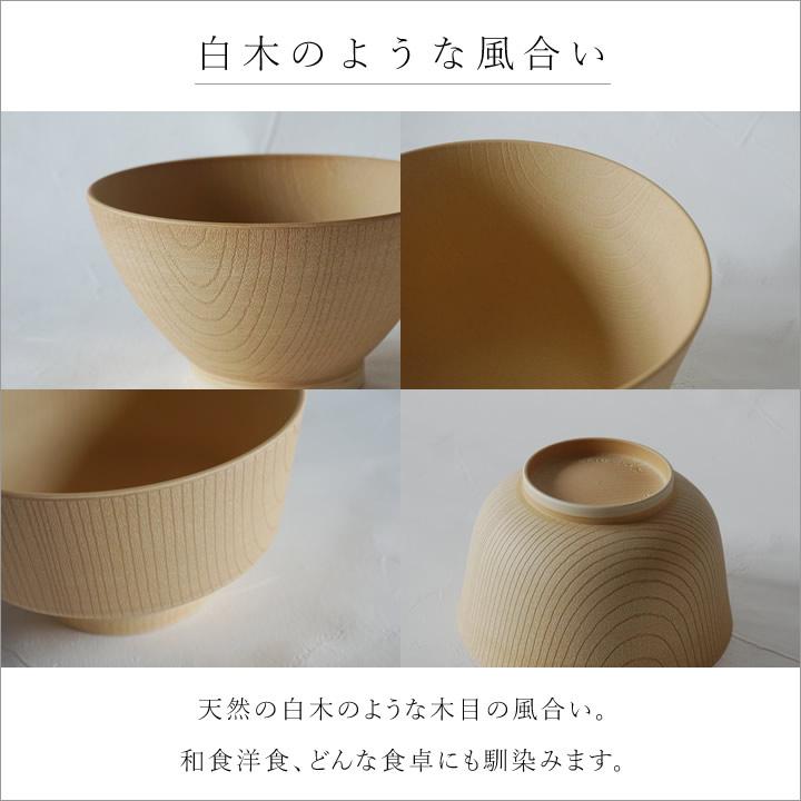カノー お茶碗お椀セット お椀 食洗機対応 KANO 白樹 抗菌 汁椀＆飯椀