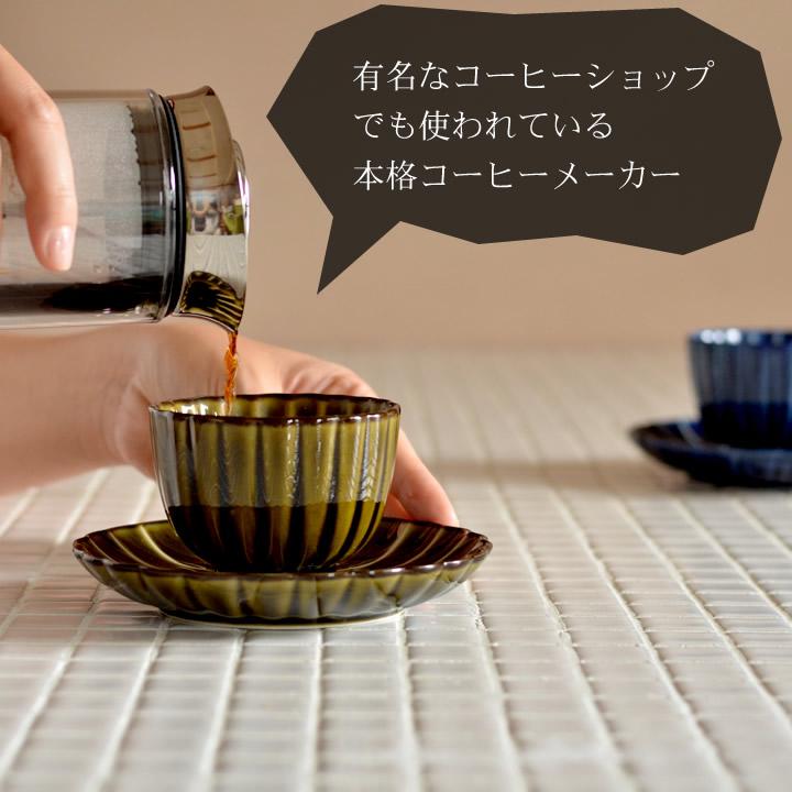 コーヒーメーカー プレス アメリカンプレス コーヒープレス カフェプレス プレス式 コーヒー 珈琲 紅茶 保温 ギフト プレゼント 贈り物 クッチーナ｜cucina-y｜02