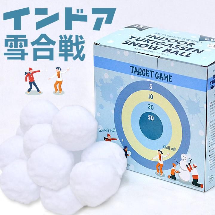 室内 おもちゃ インドア Yukigassen スノーボール 18個セット クッチーナ 室内遊び ボール 雪合戦 雪遊び 子供 男の子 女の子 クリスマス ギフト プレゼント A3302 1060 Nmxk3919 キッチン雑貨 インテリア Cucina 通販 Yahoo ショッピング