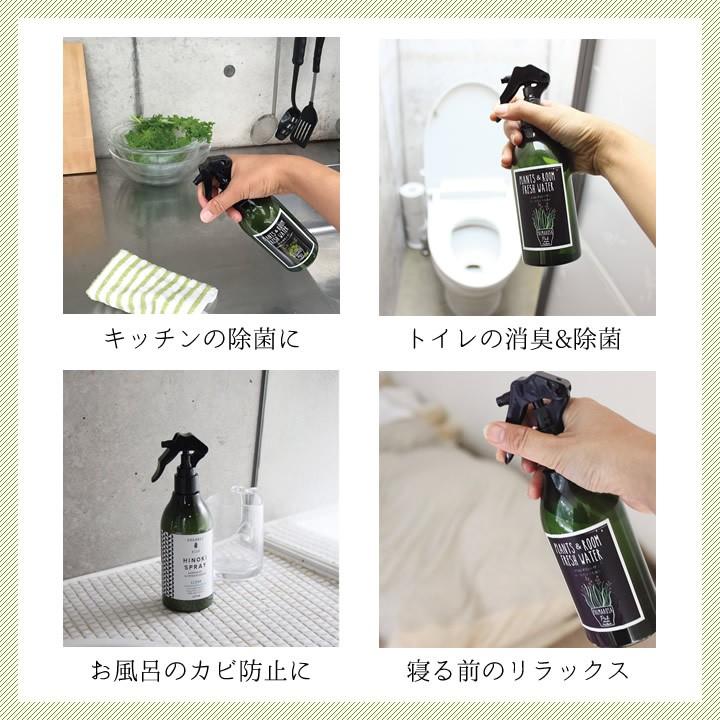除菌スプレー マスク ヒノキ 天然 消臭 除菌スプレー 300ml 除菌スプレー ノンアルコール アロマ 消臭スプレー 除菌 消臭 赤ちゃん 衣類 ギフト クッチーナ A3307 1055 キッチン雑貨 インテリア Cucina 通販 Yahoo ショッピング