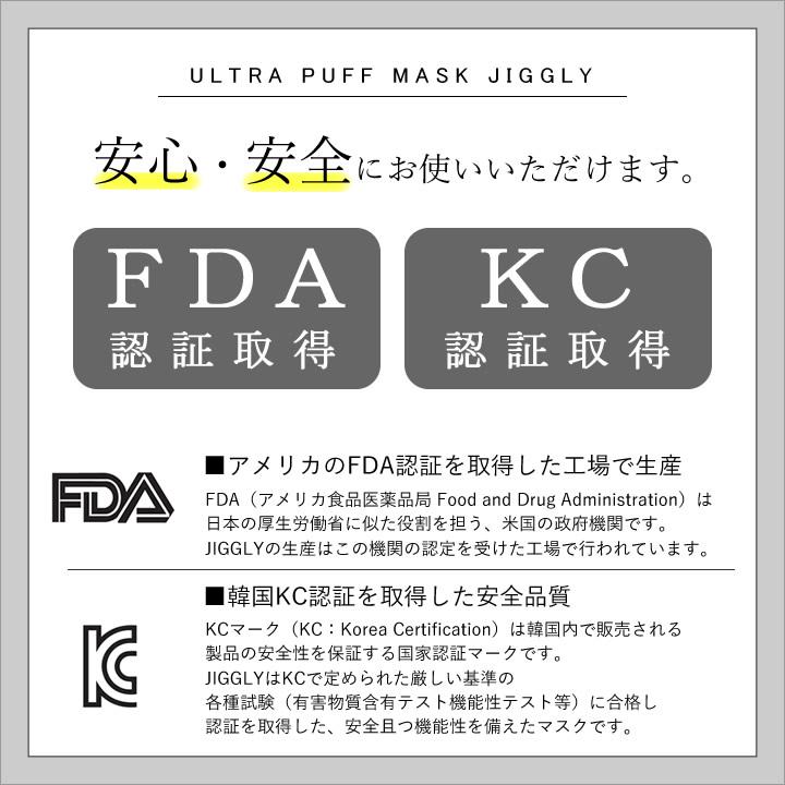 ウルトラパフ マスク ジグリー ウルトラパフマスクjiggly 洗えるマスク
