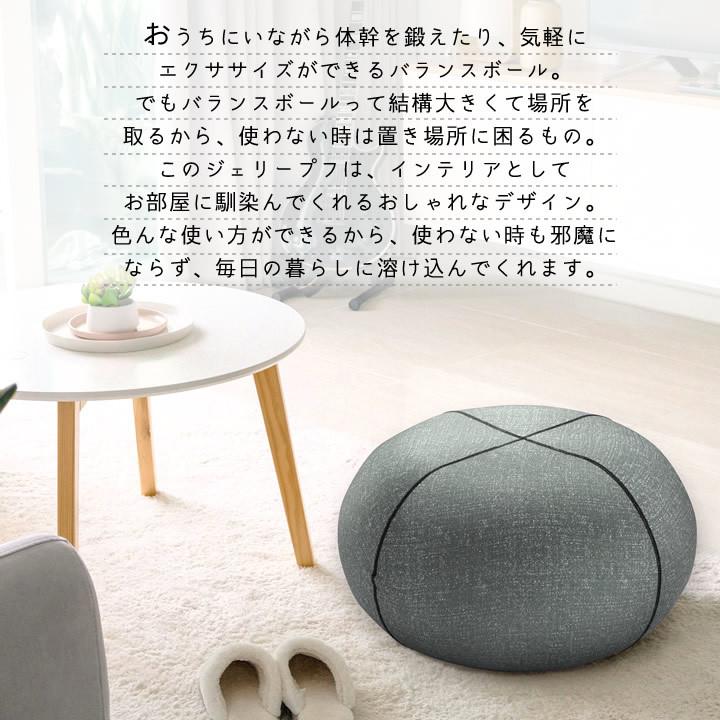バランスボール おしゃれ ジェリープフ スツール Lサイズ バランスボール 55cm エクササイズ 運動 ストレッチ 椅子 空気入れ付き クッチーナ A3317 1060 キッチン雑貨 インテリア Cucina 通販 Yahoo ショッピング