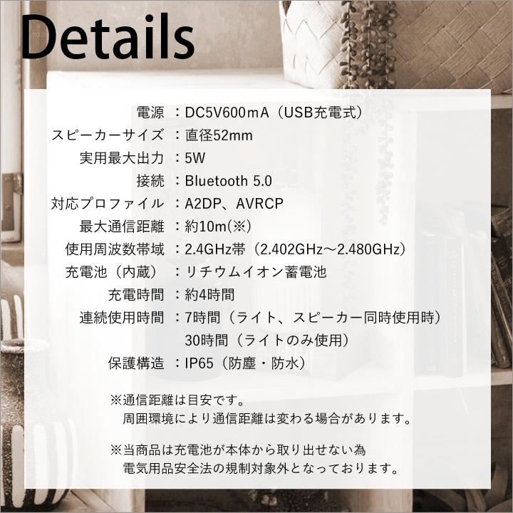 スピーカー Bluetooth ゆらぎ カプセルスピーカー カプセルスピーカー 吊り下げ ランタン ランプ 音楽 おしゃれ スピーカー防水 キャンプ クッチーナ｜cucina-y｜20