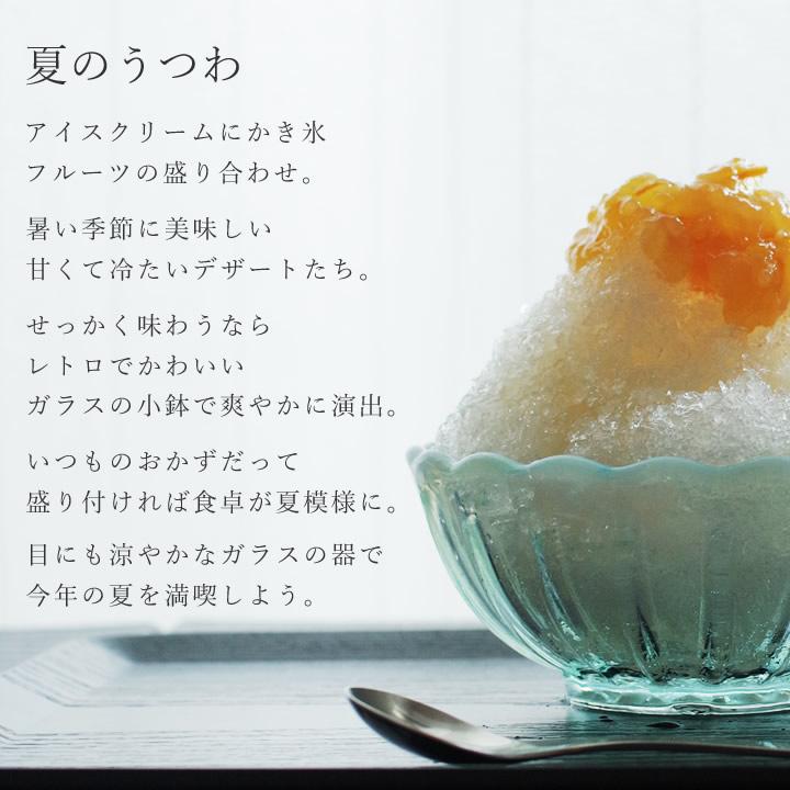 廣田硝子 小鉢 ガラス 雪の花 おしゃれ 10cm レトロ 食器 廣田硝子 小鉢 ガラス 雪の花 おしゃれ 10cm レトロ 食器