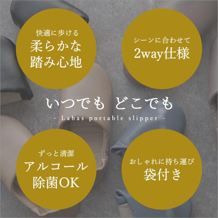 携帯スリッパ 折りたたみスリッパ スリッパ 携帯用 バブーシュ 入学式 卒業式 参観日 ポータブルスリッパ Labas |  | 05