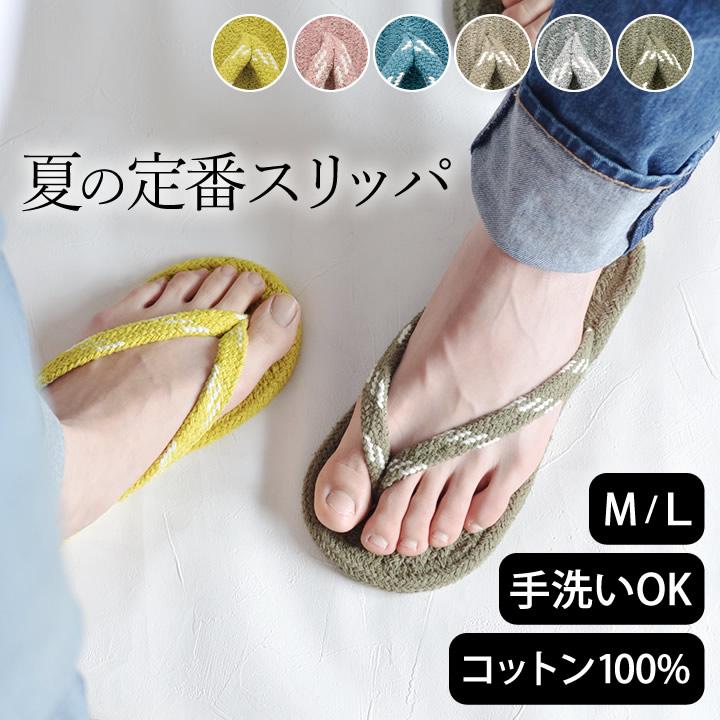 今季販売終了 スリッパ 夏 洗える 室内 メンズ 大きいサイズ 静か コットンサンダル メール便OK | 