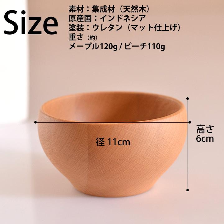 お椀 木製 木のお椀 M 汁椀 おしゃれ おわん 椀 とんすい 小鉢 食器