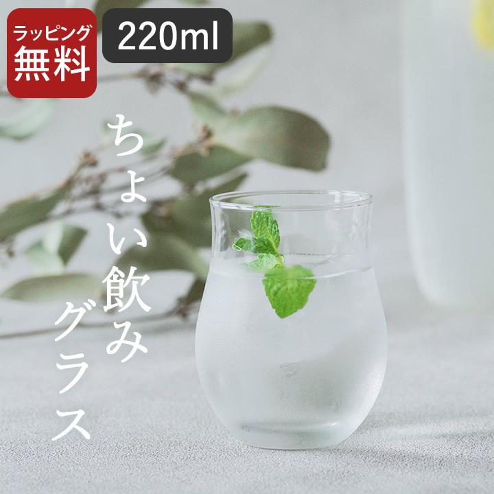 数量は多い 絶品 グラス おしゃれ 味わいグラス S タンブラー ガラス コップ 来客用 ガラスコップ かわいい ガラスタンブラー 日本製 ギフト クッチーナ bjj-lions.de bjj-lions.de