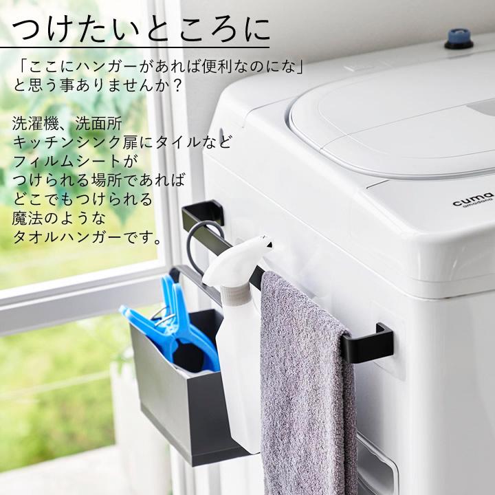 tower フィルムシートタオルハンガー W43 タオルハンガー 洗面台
