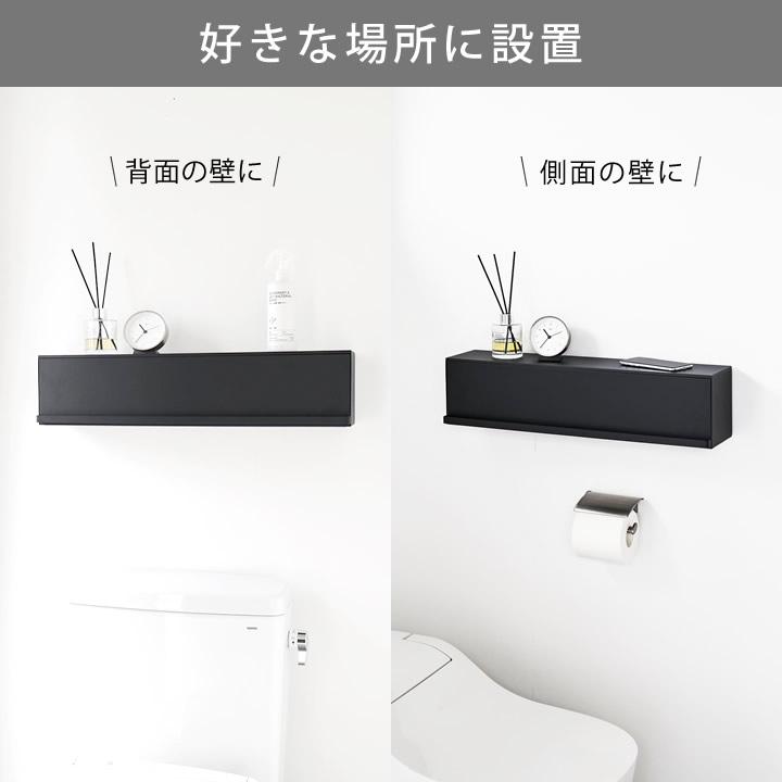 tower ウォール隠せるトイレ壁収納 石こうボード壁対応 タワー 山崎