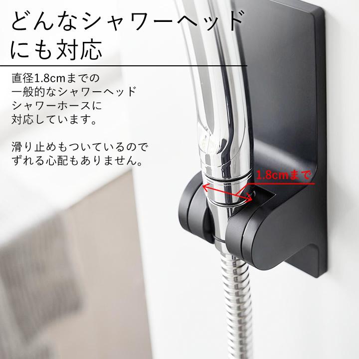 tower 山崎実業 公式 角度が調節できるマグネットシャワーホルダー