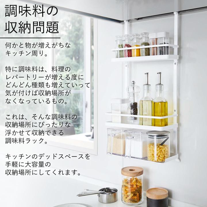 tower レンジフード調味料ラック タワー 3段 山崎実業 調味料 tower レンジフード調味料ラック タワー 3段 山崎実業 調味料