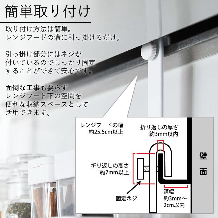 tower レンジフード調味料ラック タワー 3段 山崎実業 調味料 tower レンジフード調味料ラック タワー 3段 山崎実業 調味料