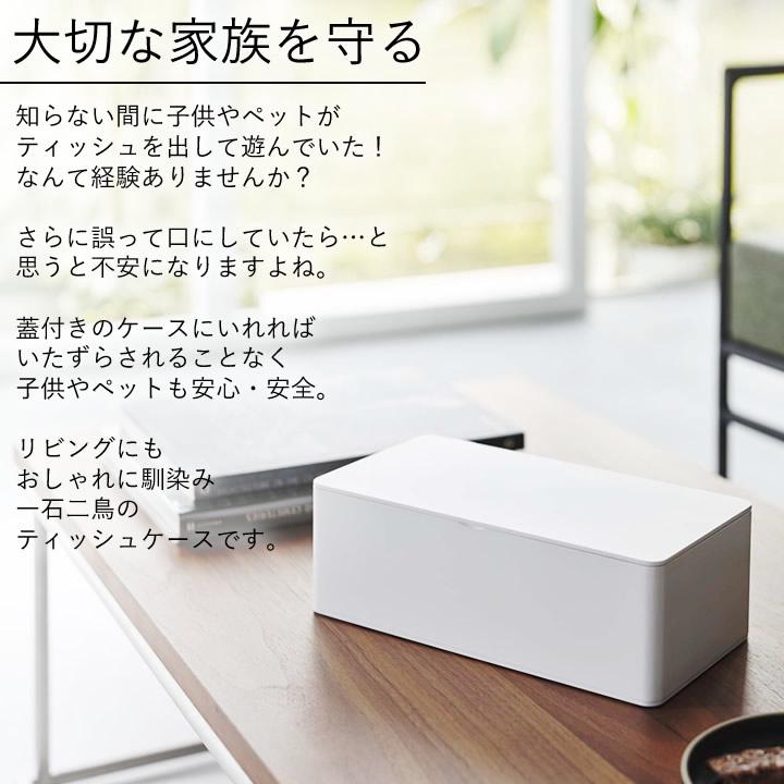 tower 蓋付きティッシュケース タワー レギュラーサイズ 山崎 tower 蓋付きティッシュケース タワー レギュラーサイズ 山崎