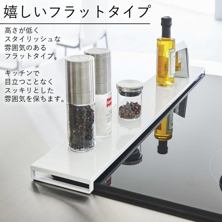 排気口カバー タワー フラットタイプ Ｗ６０ tower 山崎実業 排気口カバー 60cm フラット 薄型 スリム IH 調味料ラック コンロ奥 汚れ防止 クッチーナ｜cucina-y｜07