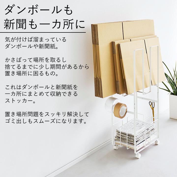 ダンボール ストッカー ダンボール&新聞ストッカー タワー tower 山崎実業 ダンボール ストッカー ストッカー 段ボール 新聞紙 ラック yamazaki クッチーナ :c2235-2750:キッチン雑貨インテリア cucina - 通販 - Yahoo!ショッピング ダンボール ストッカー ダンボール&新聞ストッカー タワー tower 山崎実業 ダンボール ストッカー ストッカー 段ボール 新聞紙 ラック yamazaki クッチーナ :c2235-2750:キッチン雑貨インテリア cucina - 通販 - Yahoo!ショッピング