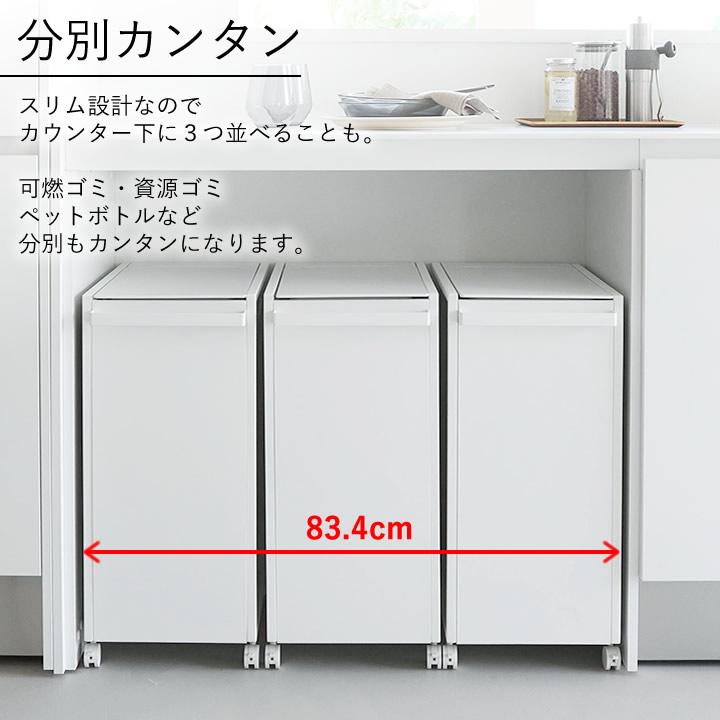 tower ゴミ箱 45リットル スリム キャスター付き ワゴン おしゃれ 山崎