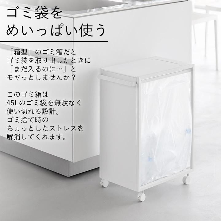 tower ゴミ箱 45リットル スリム キャスター付き ワゴン おしゃれ 山崎
