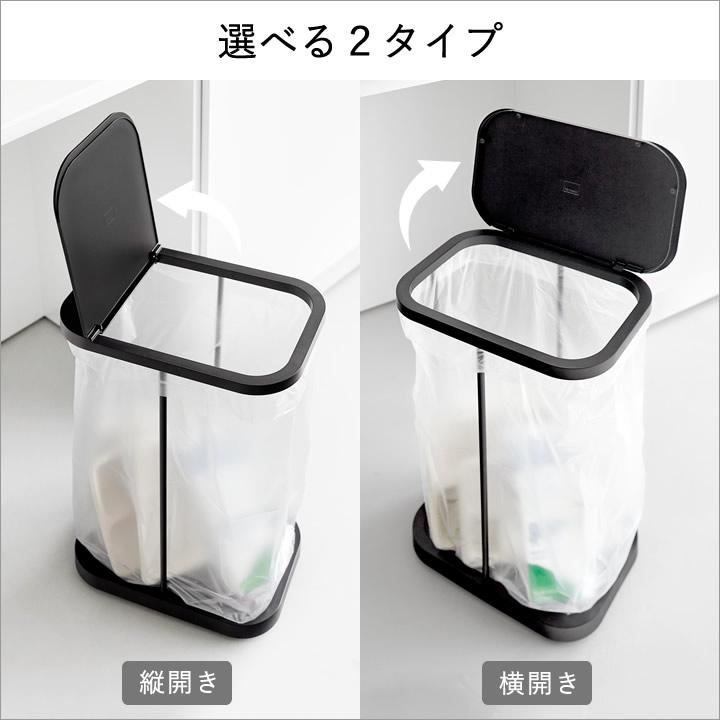 山崎実業 公式 ルーチェ キャスター付き分別ゴミ袋ホルダー 横開き分別