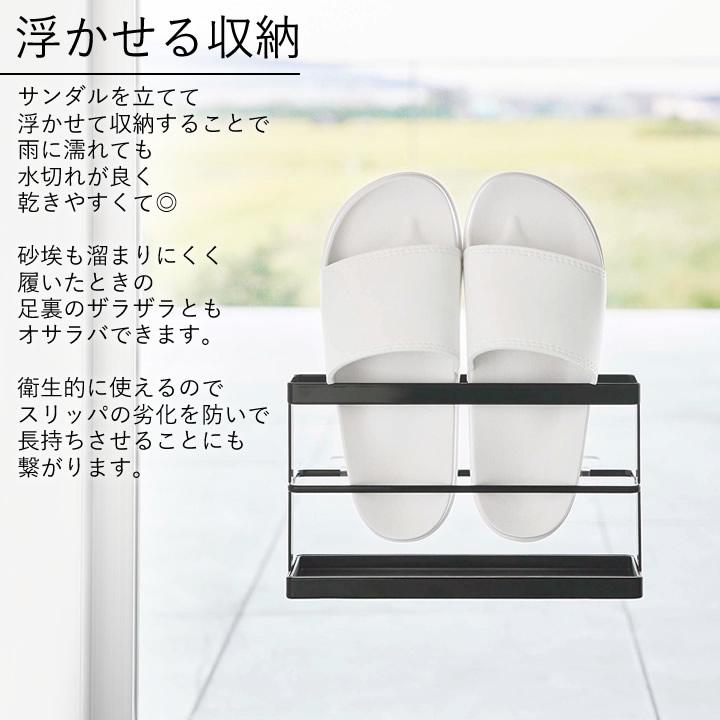 tower ベランダサンダル 収納 サンダル スリッパ ラック tower ベランダサンダル 収納 サンダル スリッパ ラック