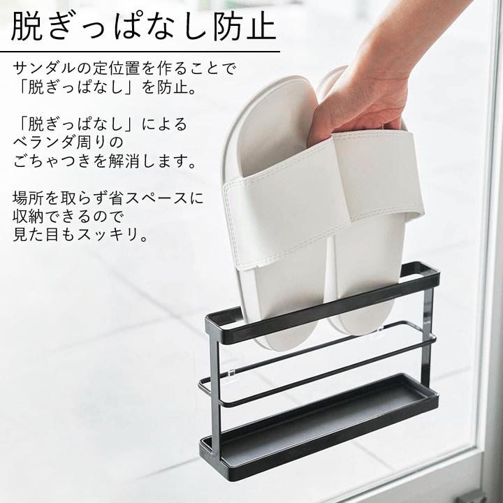 tower ベランダサンダル 収納 サンダル スリッパ ラック tower ベランダサンダル 収納 サンダル スリッパ ラック
