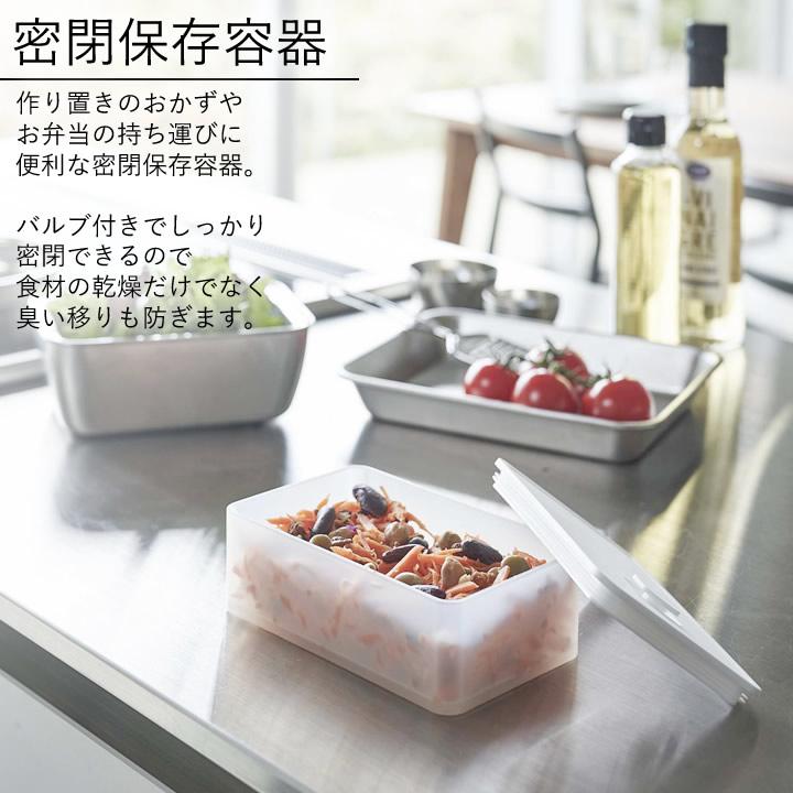 保存容器 密閉 おしゃれ バルブ付き密閉保存容器 タワー 山崎実業 タワー Tower 密閉容器 密閉保存容器 おしゃれ 弁当箱 食洗機対応 クッチーナ C2302 2746 キッチン雑貨 インテリア Cucina 通販 Yahoo ショッピング